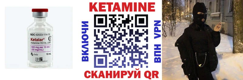 Кетамин VHQ Выборг