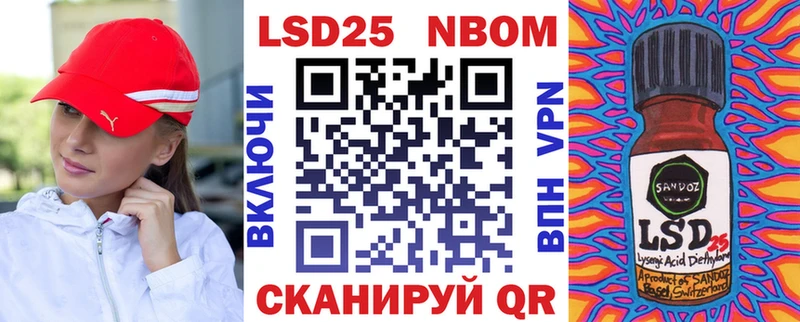 Марки N-bome 1,8мг  как найти закладки  Выборг 